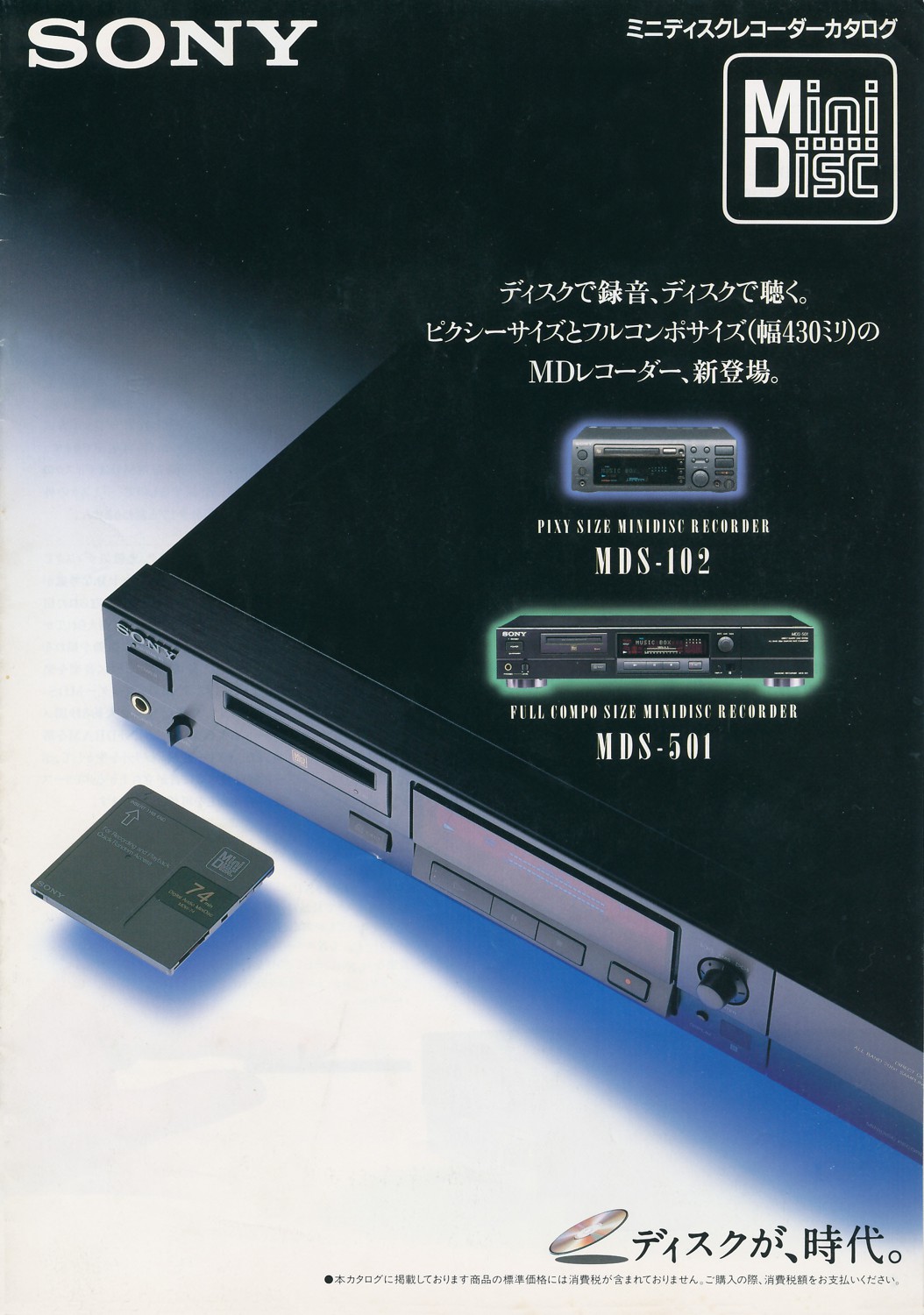 MDP-102 MDP-501